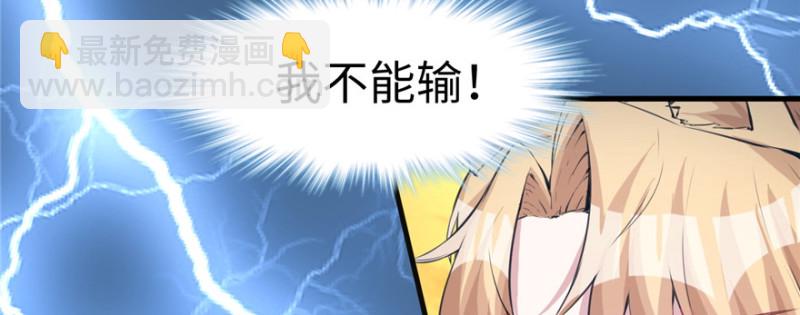 悠哉獸世：種種田，生生崽 - 第98話(3/3) - 6