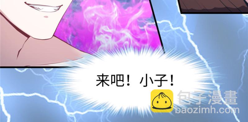 悠哉獸世：種種田，生生崽 - 第98話(3/3) - 1