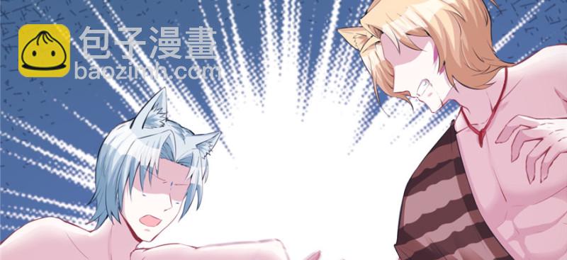 悠哉獸世：種種田，生生崽 - 第98話(3/3) - 4