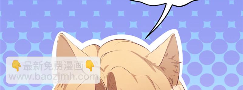 悠哉獸世：種種田，生生崽 - 第98話(1/3) - 3