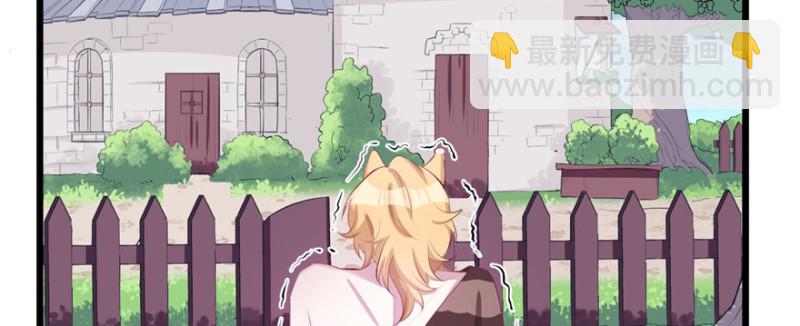 悠哉獸世：種種田，生生崽 - 第98話(1/3) - 2