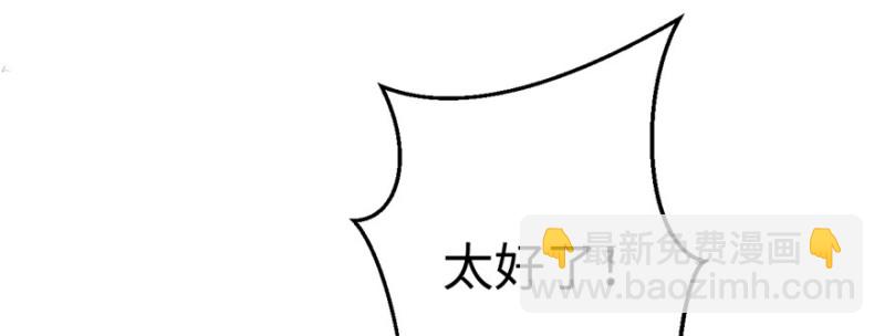 悠哉獸世：種種田，生生崽 - 第98話(1/3) - 4