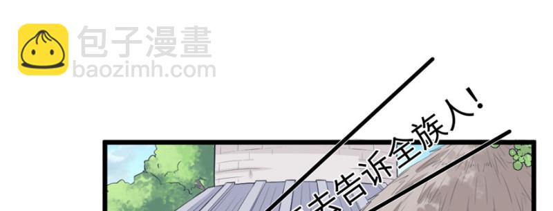 悠哉獸世：種種田，生生崽 - 第98話(1/3) - 2