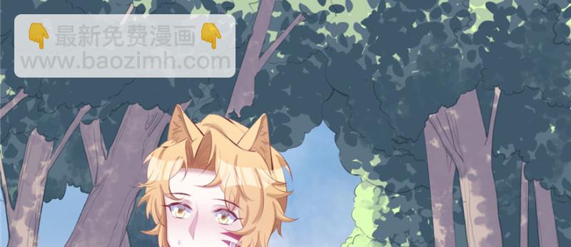 悠哉獸世：種種田，生生崽 - 第98話(1/3) - 7