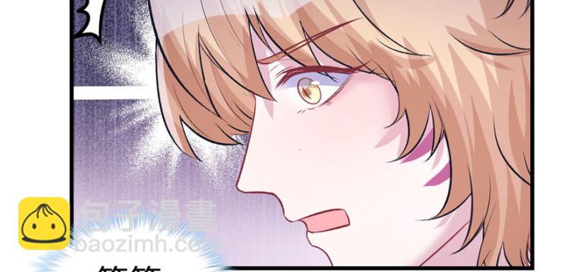 悠哉獸世：種種田，生生崽 - 第98話(2/3) - 7