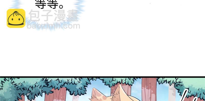 悠哉獸世：種種田，生生崽 - 第98話(2/3) - 8