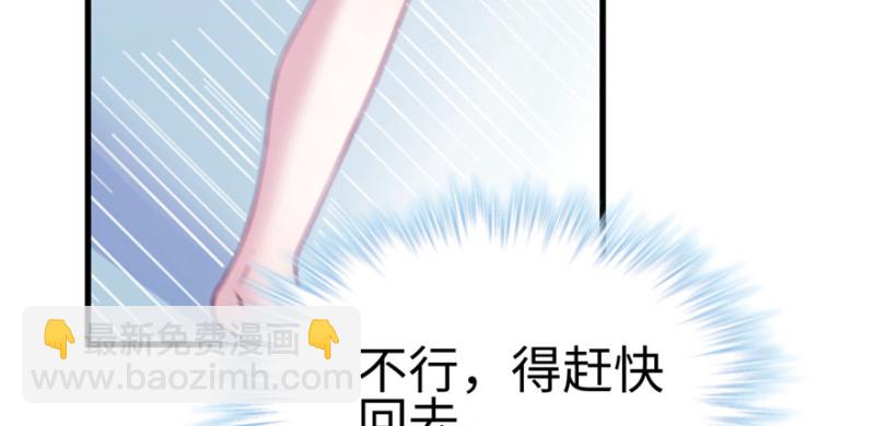 悠哉獸世：種種田，生生崽 - 第98話(2/3) - 8