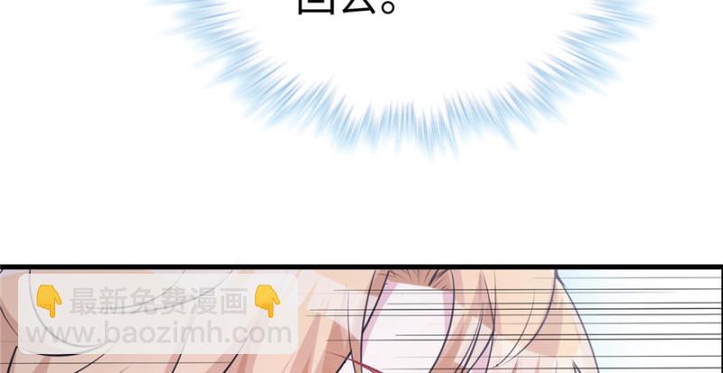 悠哉獸世：種種田，生生崽 - 第98話(2/3) - 1