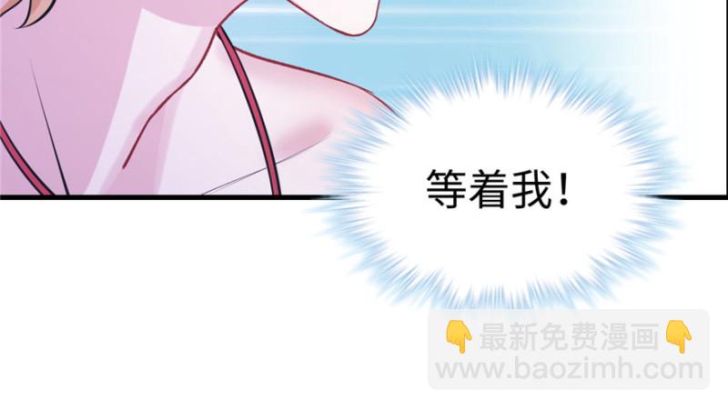 悠哉獸世：種種田，生生崽 - 第98話(2/3) - 3