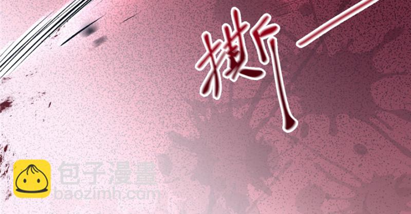 悠哉獸世：種種田，生生崽 - 第98話(2/3) - 2