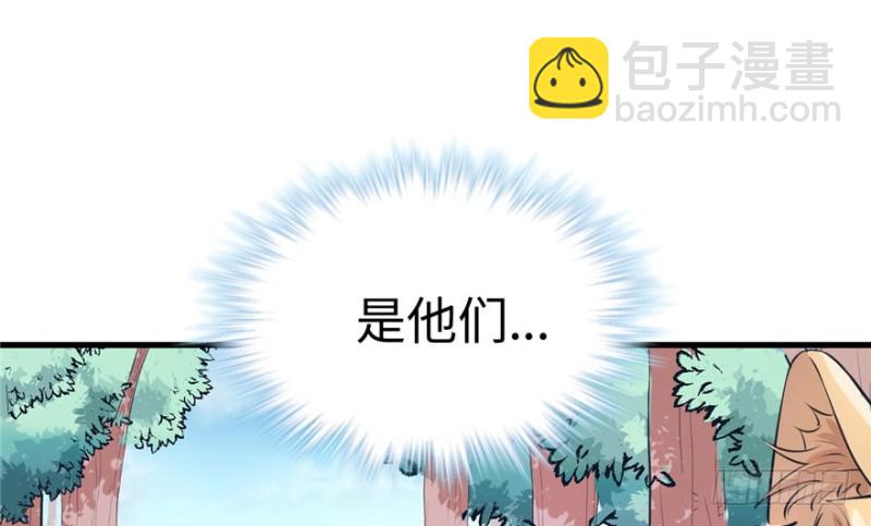 悠哉獸世：種種田，生生崽 - 第98話(2/3) - 7