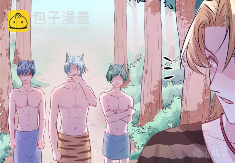 悠哉獸世：種種田，生生崽 - 第98話(2/3) - 8