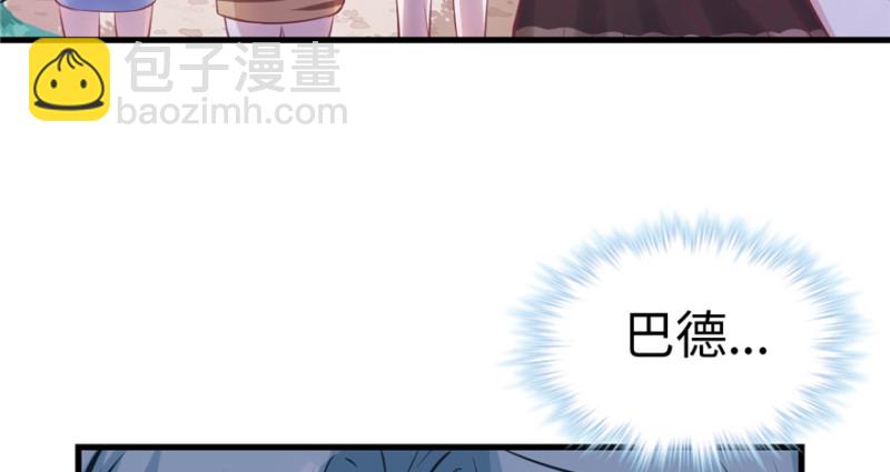 悠哉獸世：種種田，生生崽 - 第98話(2/3) - 1