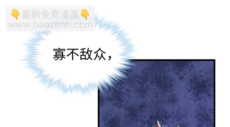 悠哉獸世：種種田，生生崽 - 第98話(2/3) - 5