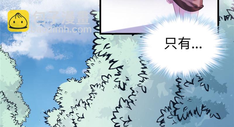 悠哉獸世：種種田，生生崽 - 第98話(2/3) - 7