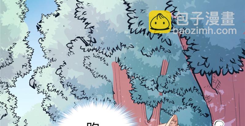 悠哉獸世：種種田，生生崽 - 第98話(2/3) - 8