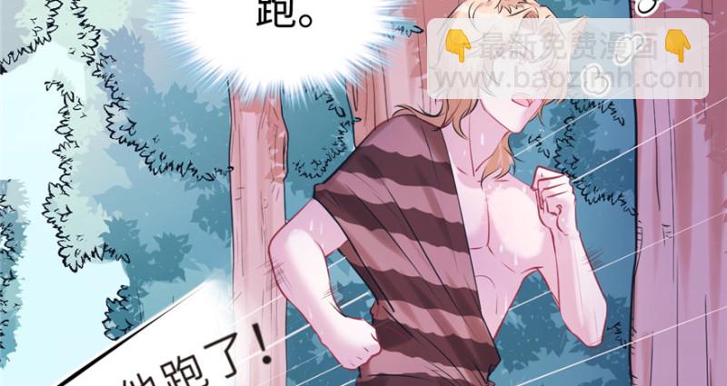 悠哉獸世：種種田，生生崽 - 第98話(2/3) - 1