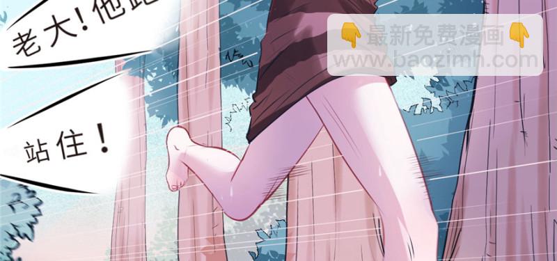 悠哉獸世：種種田，生生崽 - 第98話(2/3) - 2