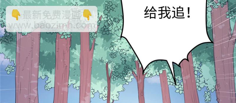 悠哉獸世：種種田，生生崽 - 第98話(2/3) - 6