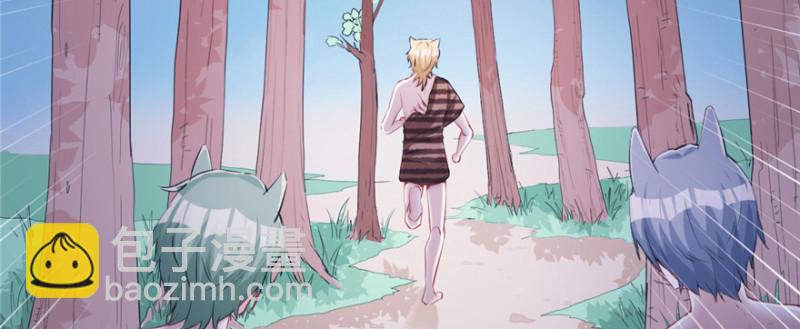 悠哉獸世：種種田，生生崽 - 第98話(2/3) - 7