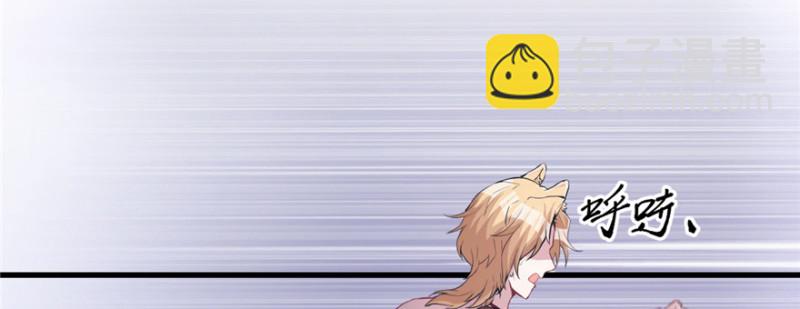 悠哉獸世：種種田，生生崽 - 第98話(2/3) - 1