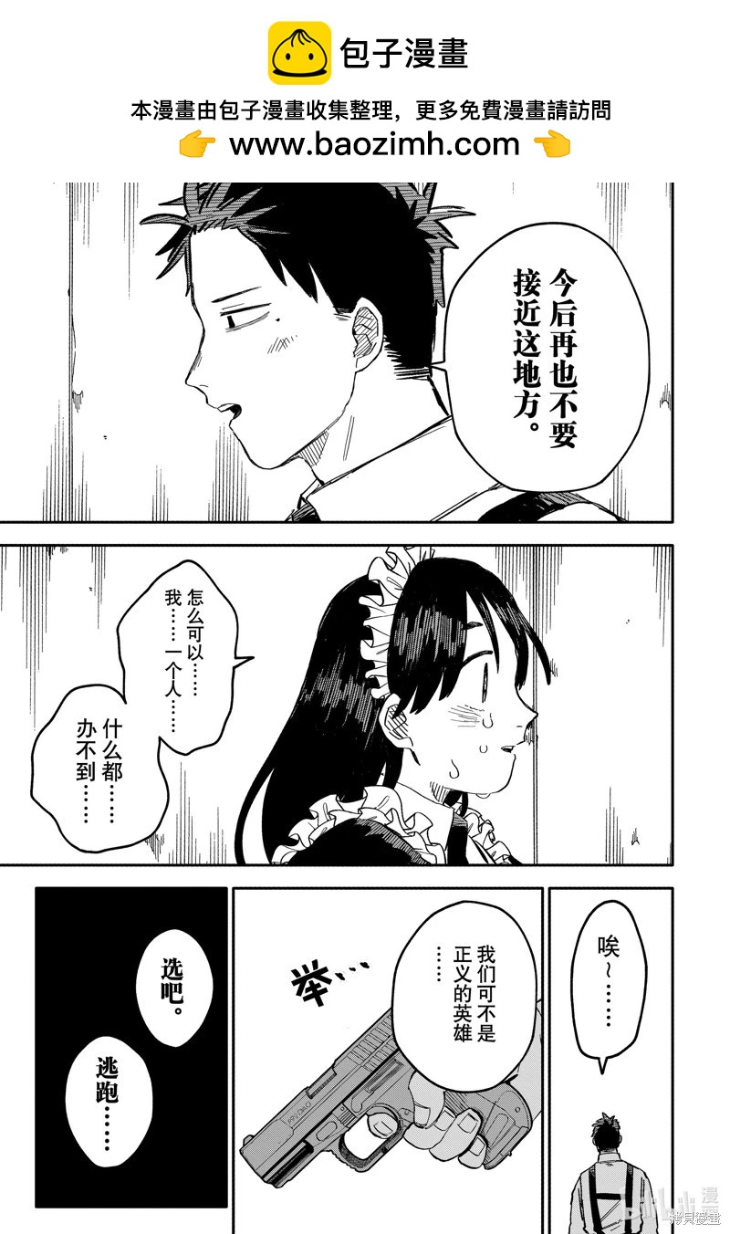 第54话18