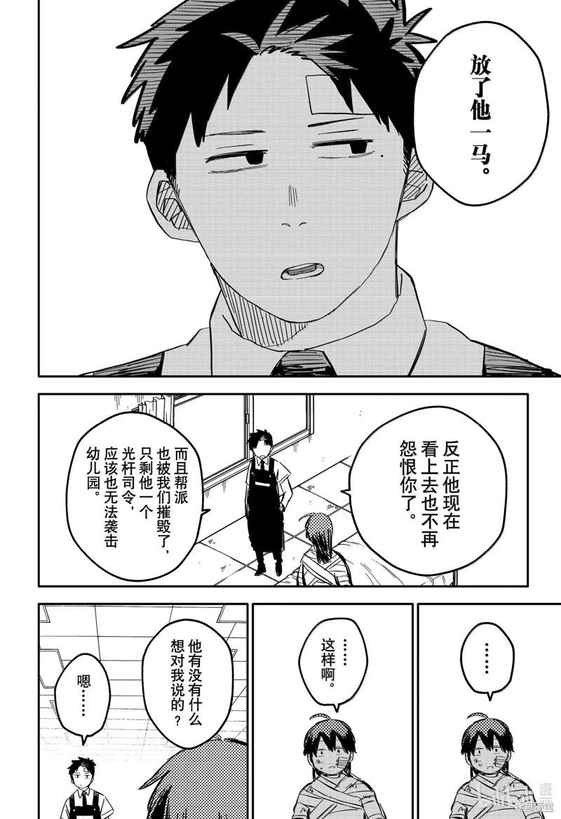 第85话7