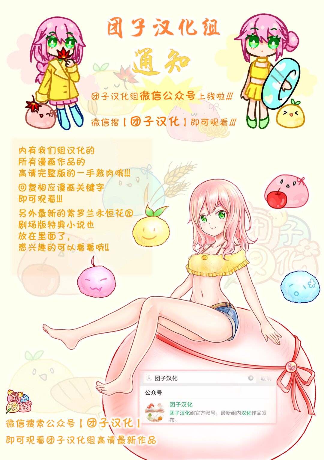 柚子川同學想讓我察覺 - 第14.5話 - 1
