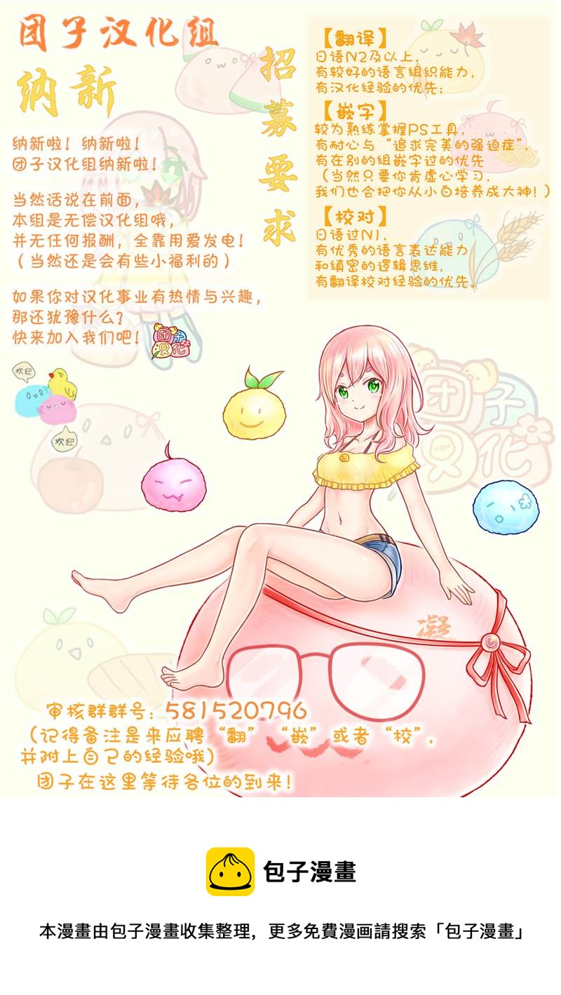 柚子川同學想讓我察覺 - 第15.5話 - 1