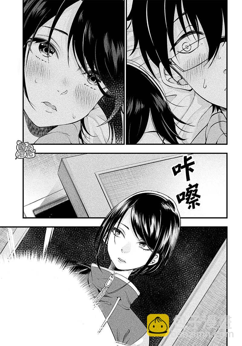 柚子川同學想讓我察覺 - 第20話 - 4