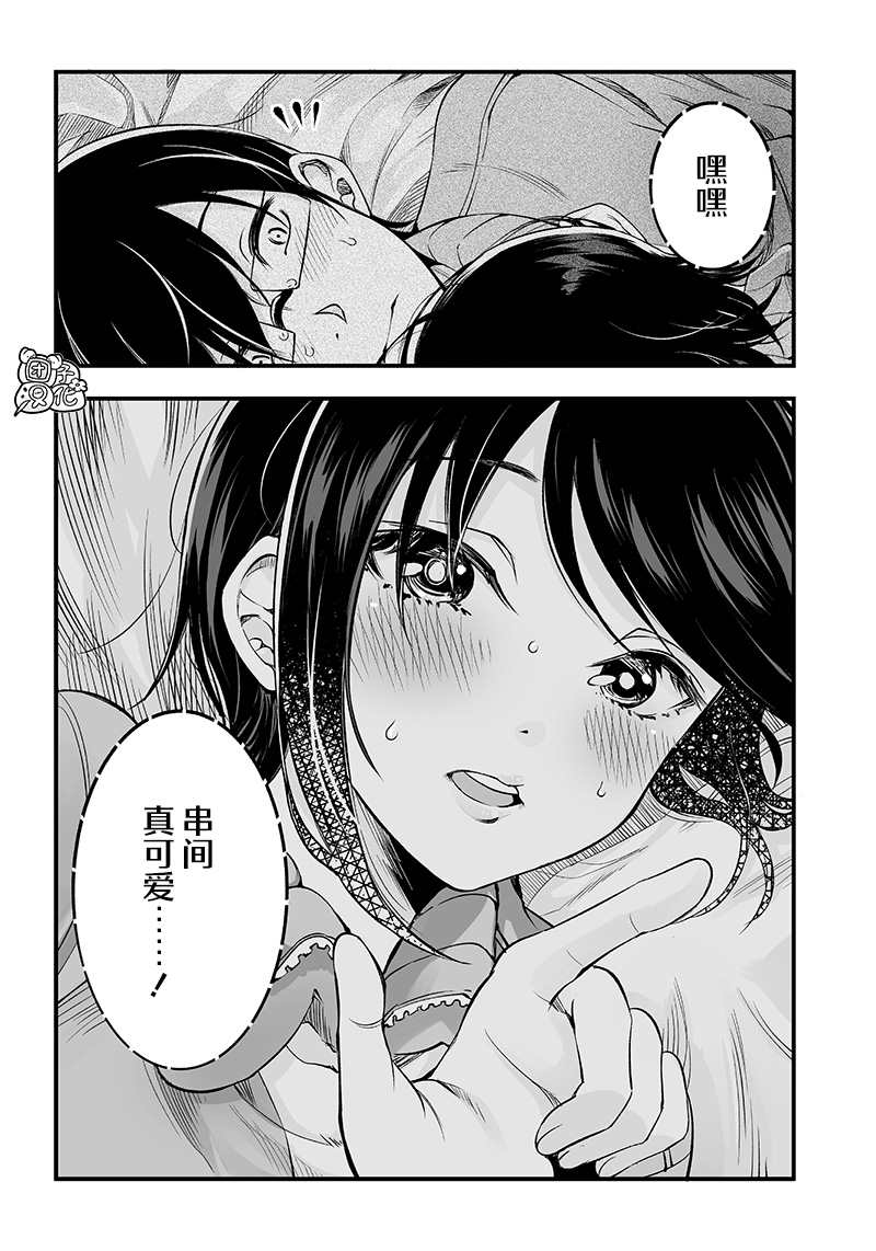 柚子川同學想讓我察覺 - 第20話 - 3