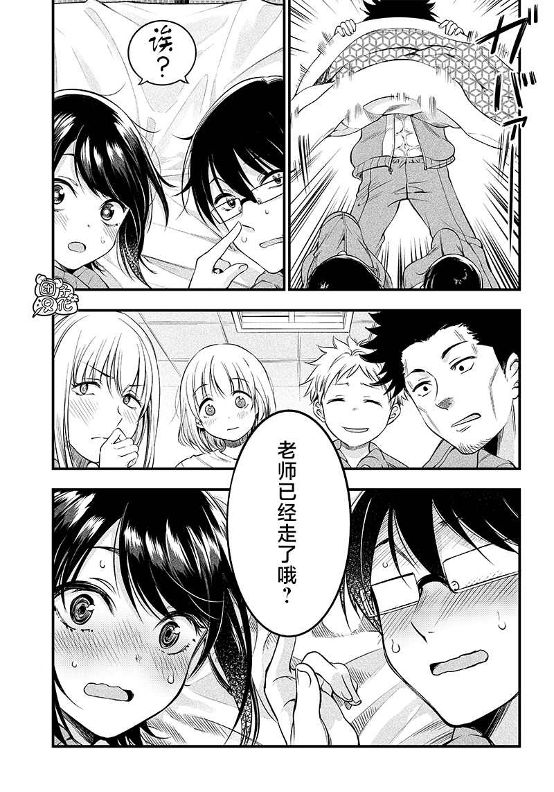 柚子川同學想讓我察覺 - 第20話 - 4