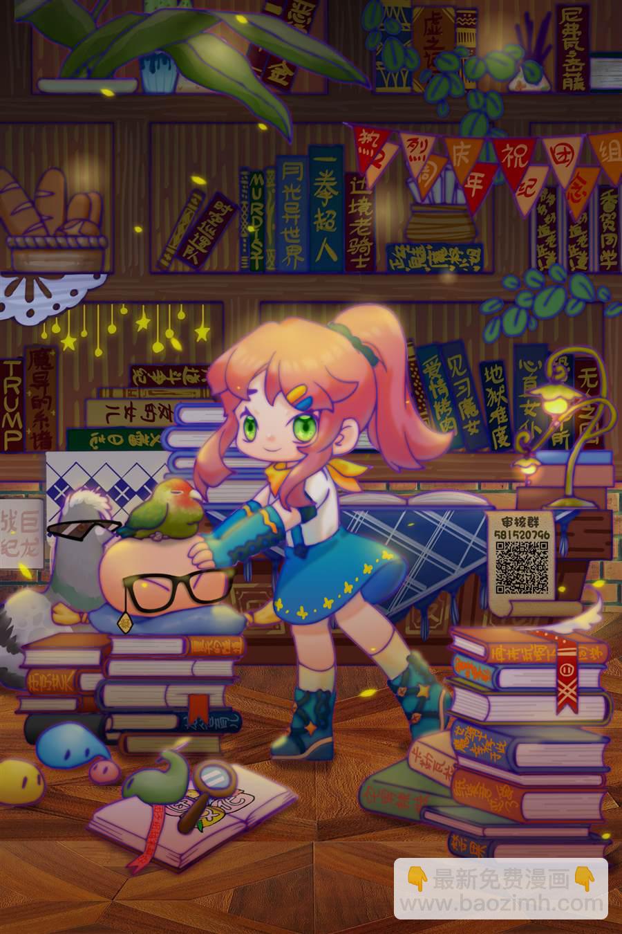 柚子川同學想讓我察覺 - 第36.5話 - 1