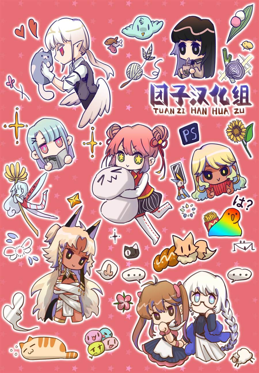 柚子川同學想讓我察覺 - 第36.5話 - 1