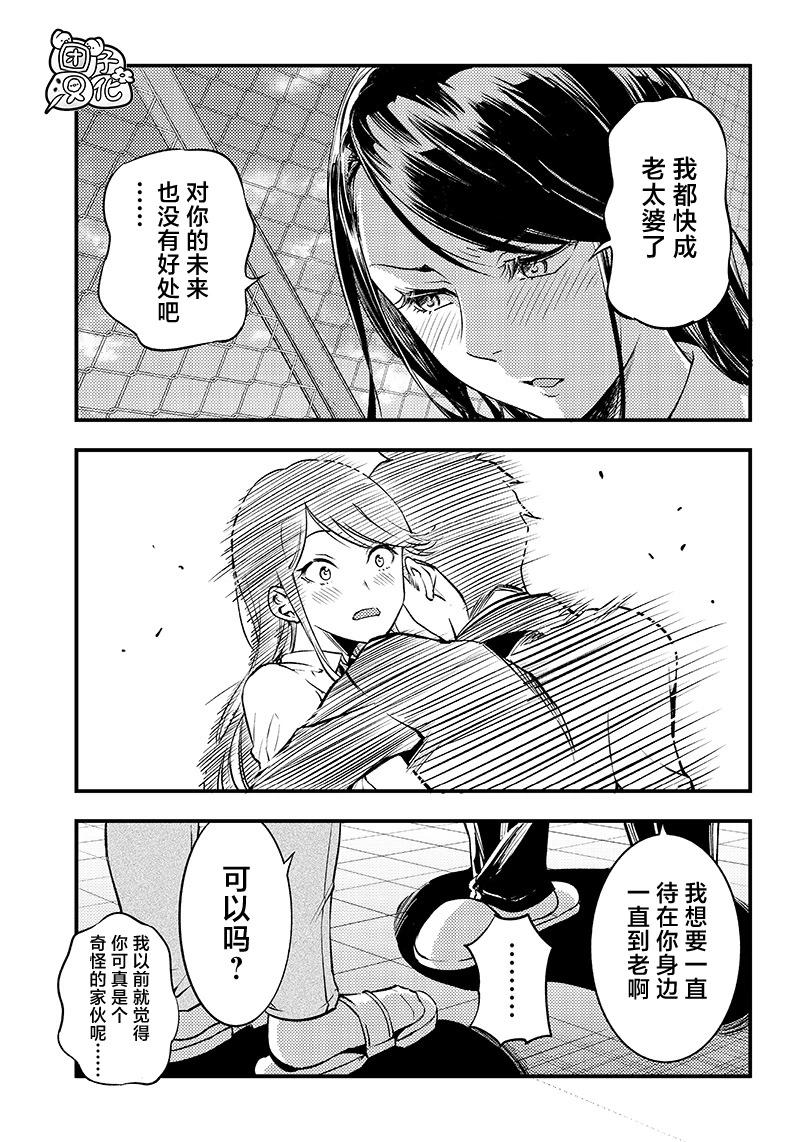 柚子川同學想讓我察覺 - 最38話 - 1