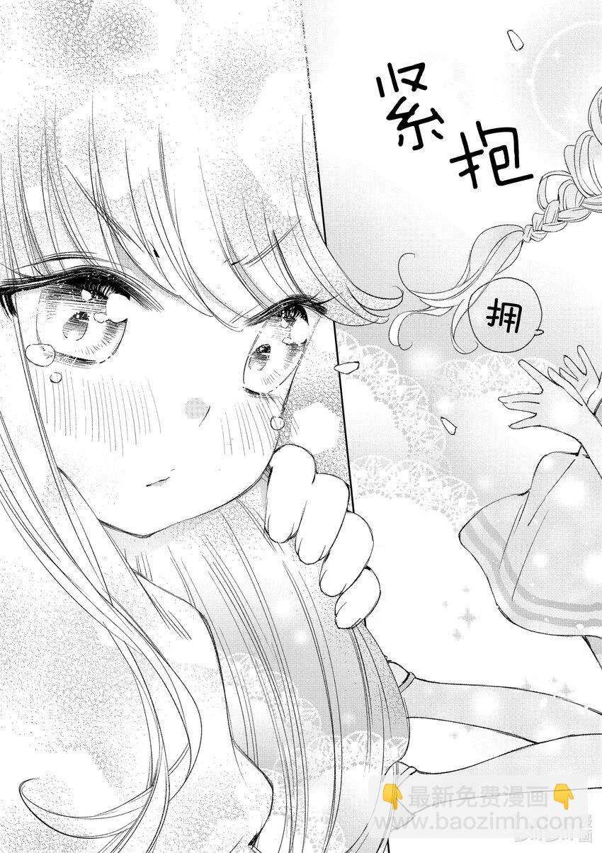 柚子森同學 - 12 第12話 - 2