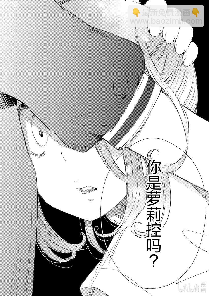 柚子森同學 - 12 第12話 - 5