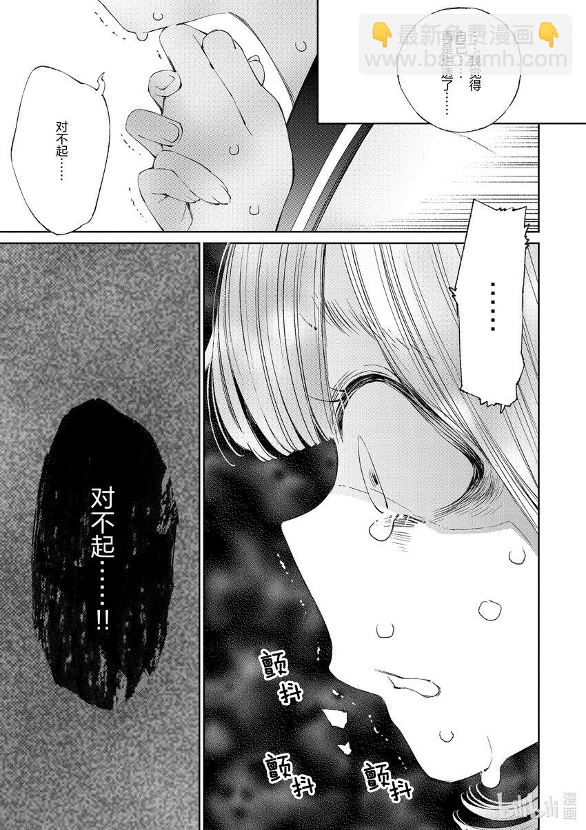 柚子森同學 - 12 第12話 - 5