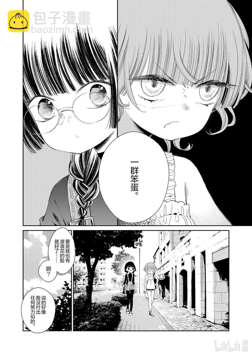 柚子森同學 - 20 第20話 - 1