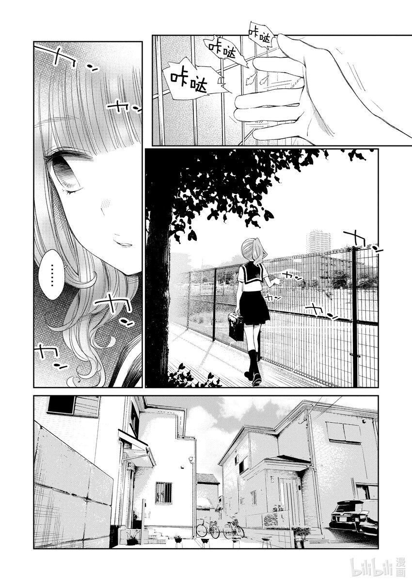 柚子森同學 - 24 第24話 - 4