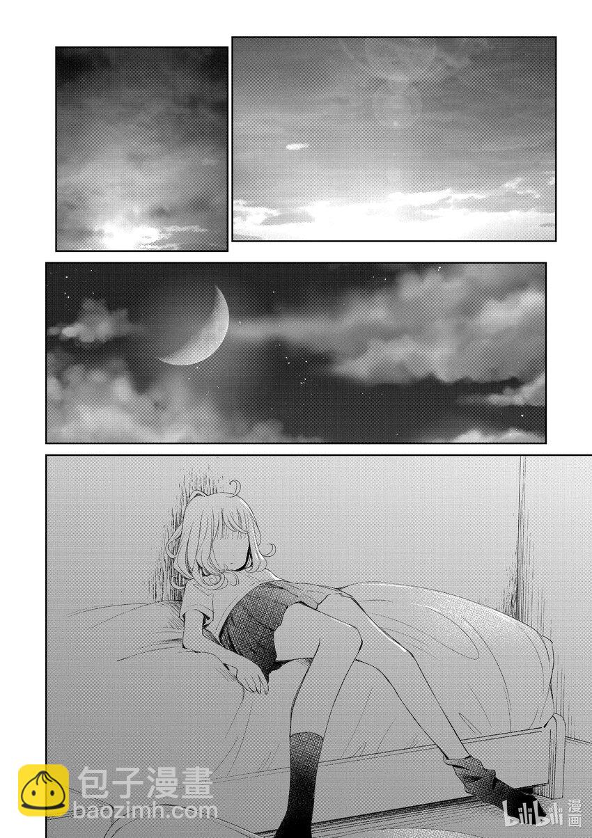 柚子森同學 - 24 第24話 - 4