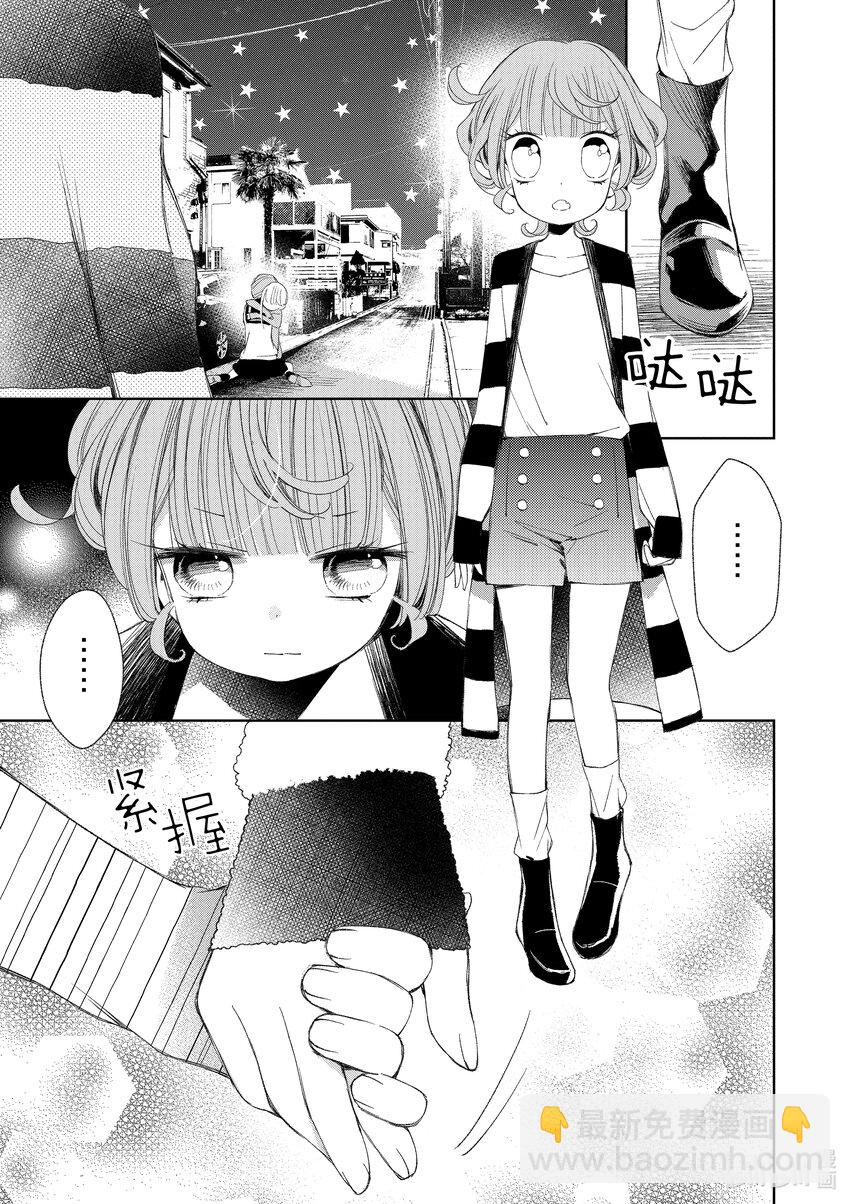 柚子森同學 - 30 第30話 - 4