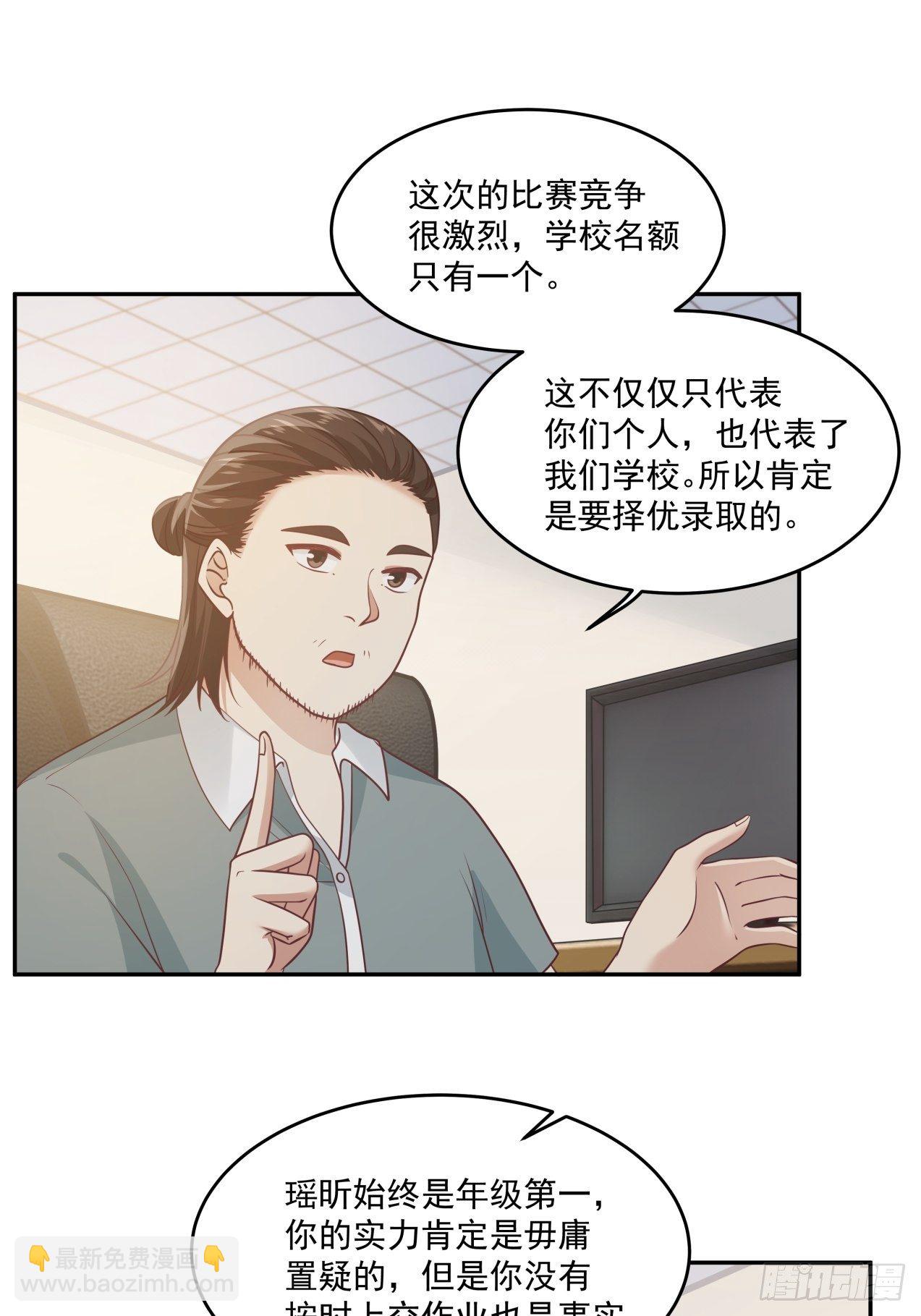 第11话 竞争-第12话