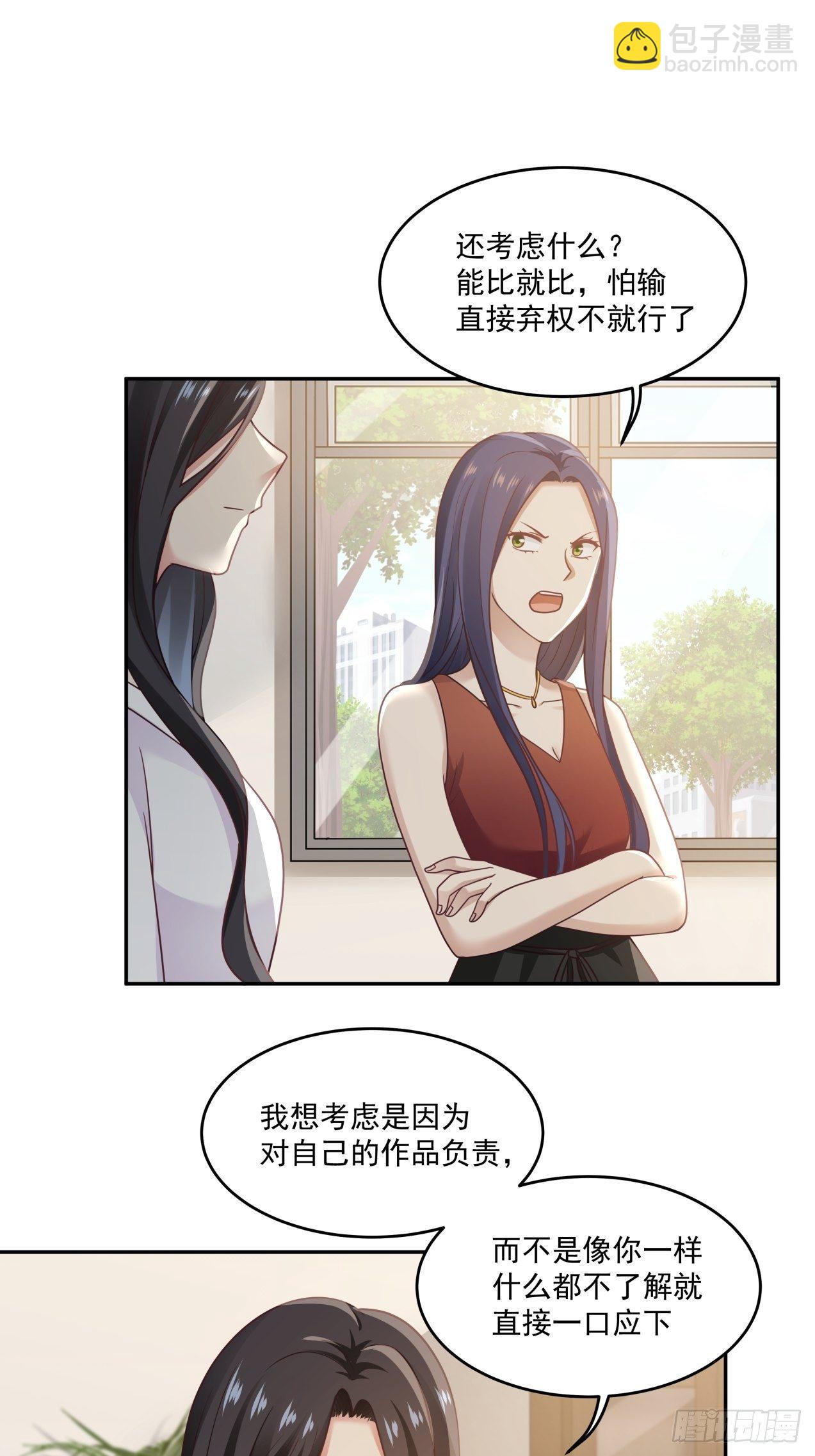 第11话 竞争-第12话