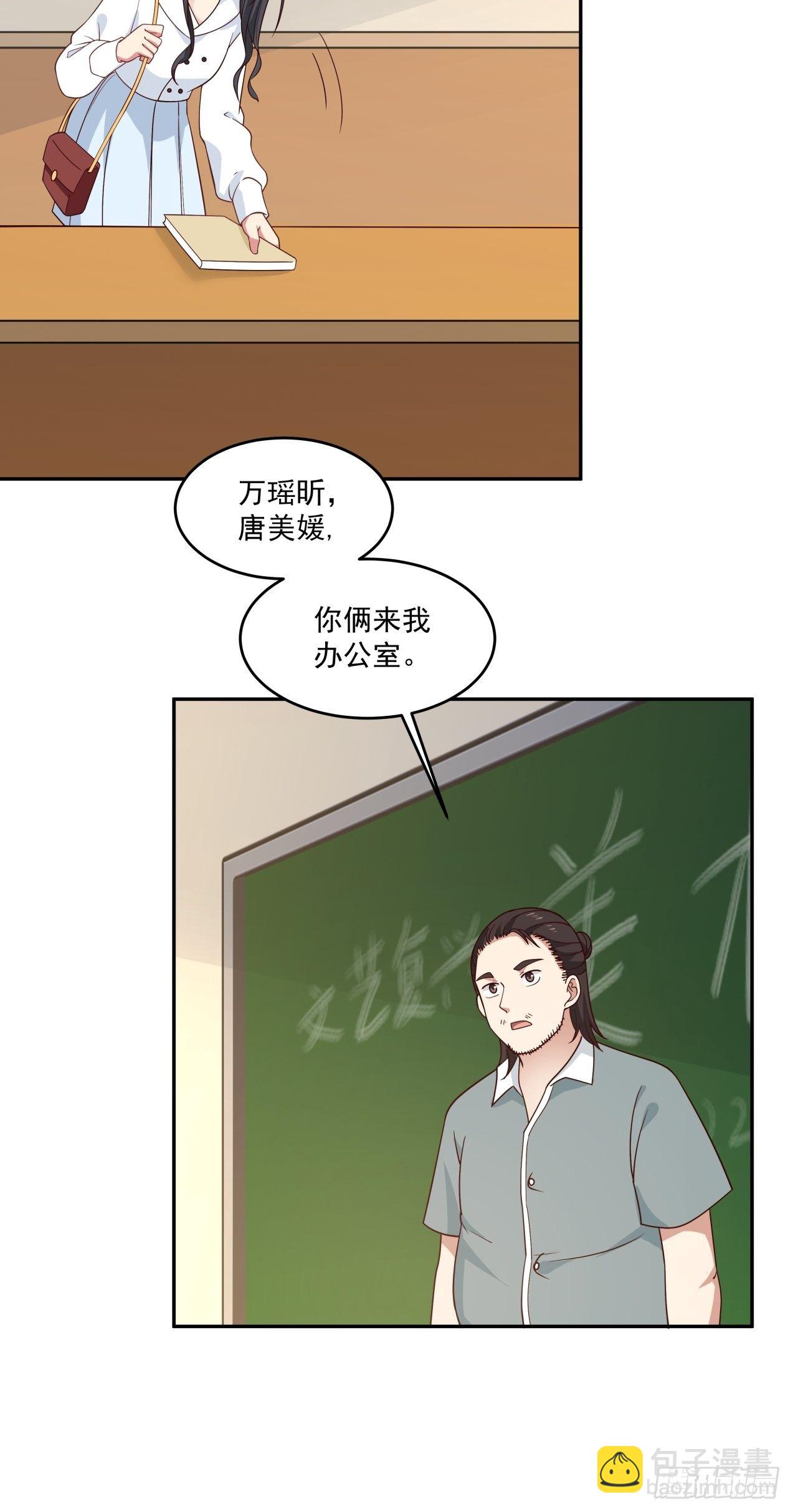 YOVE - 第11話 競爭 - 4