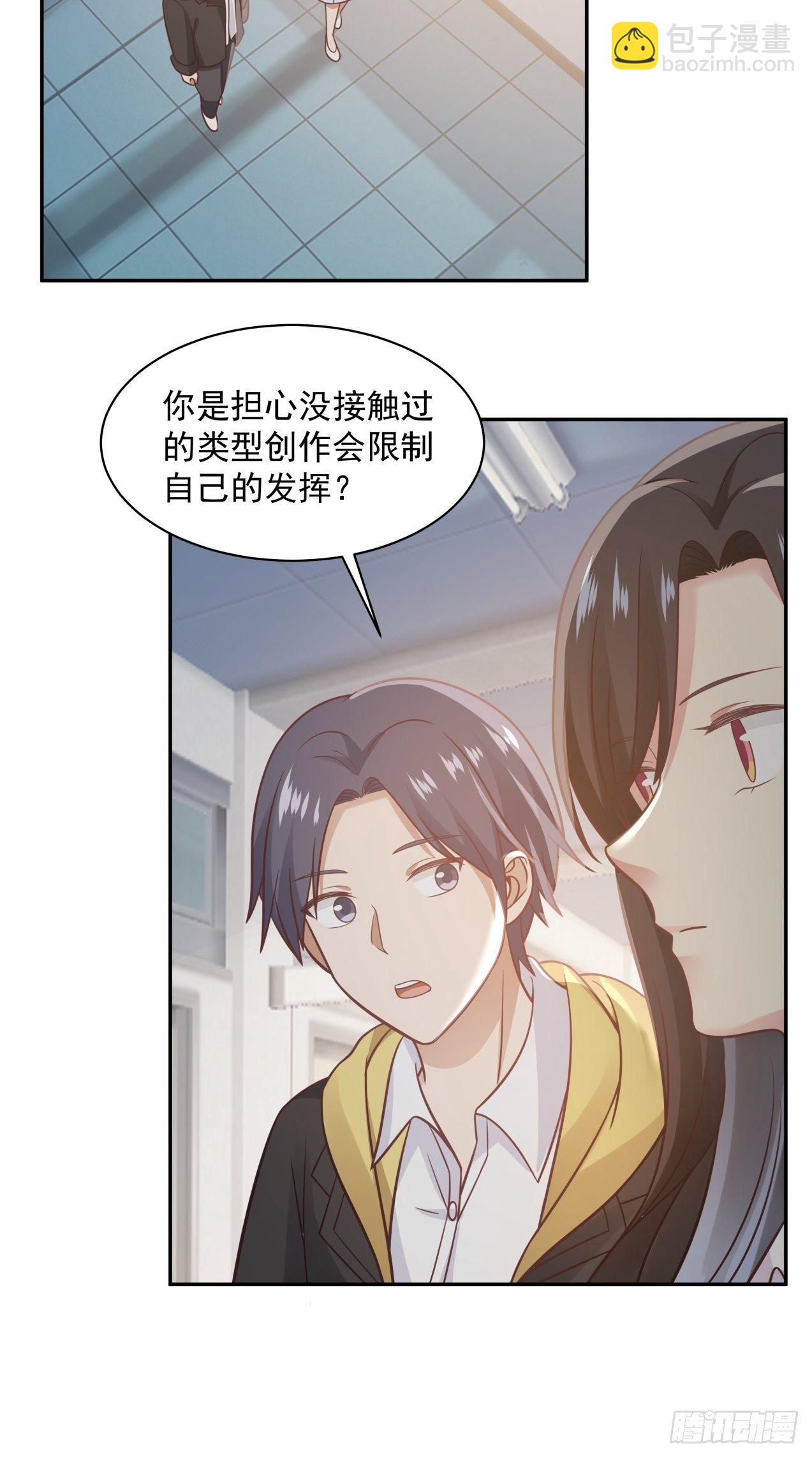 第13话 灵感新契机？-第14话