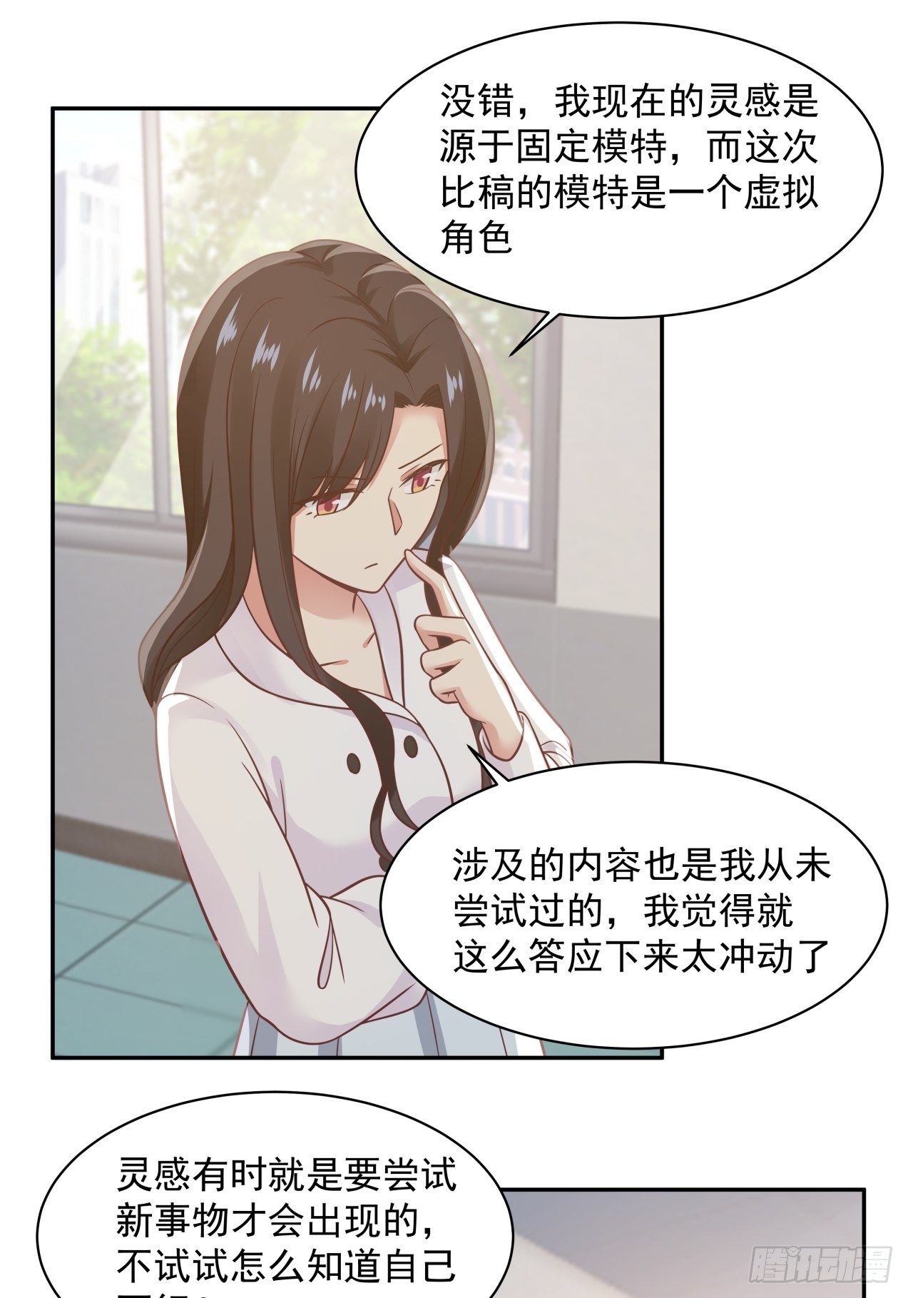 第13话 灵感新契机？-第14话