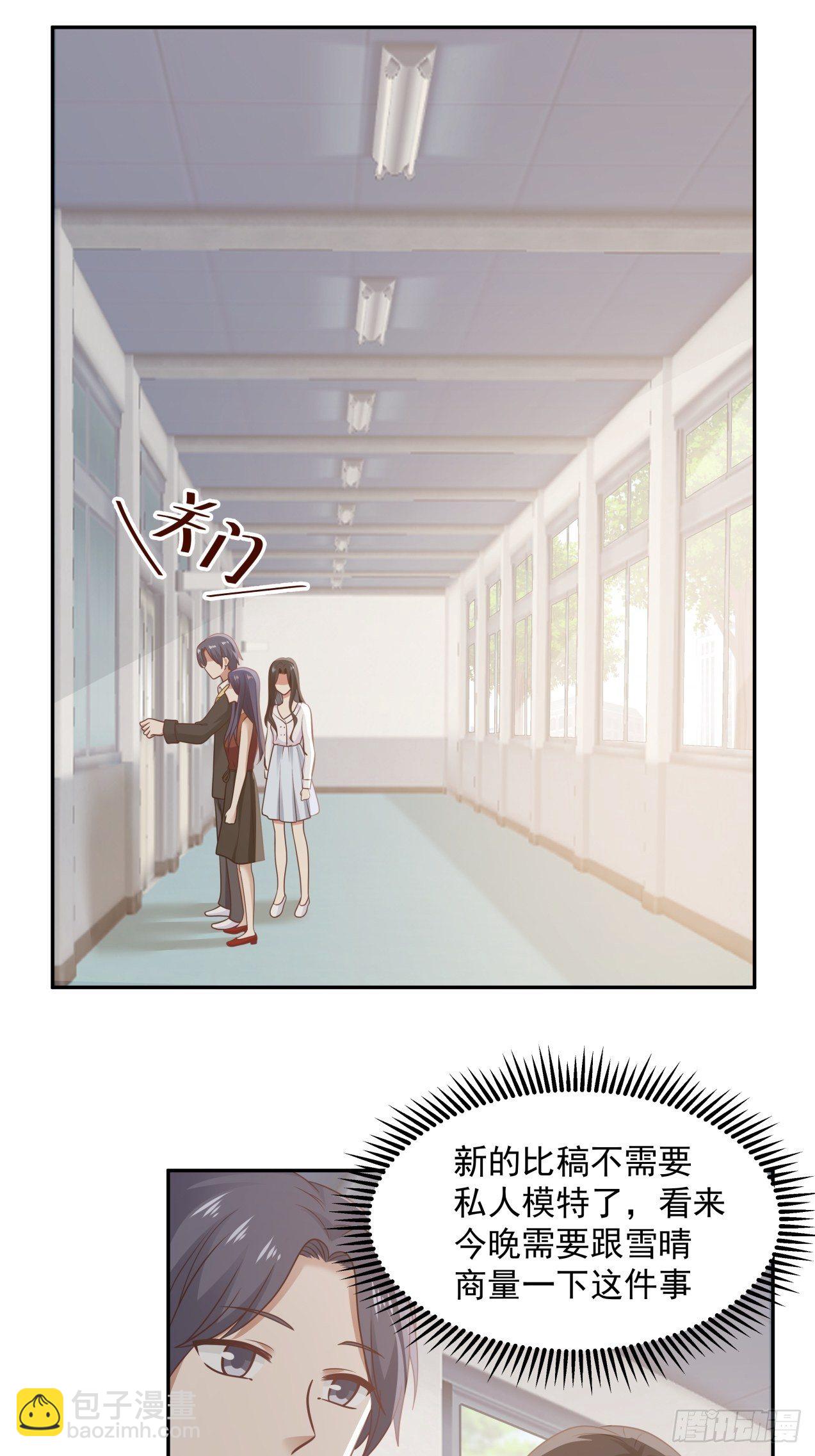 第13话 灵感新契机？-第14话