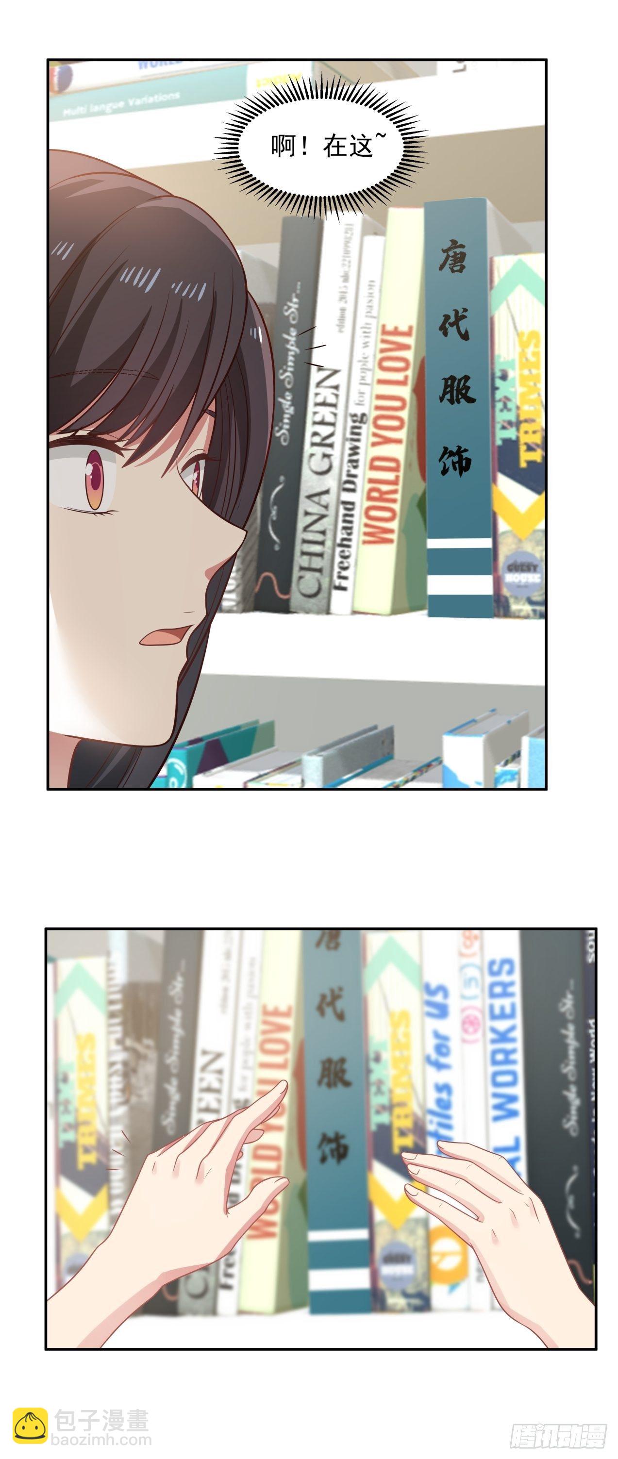 第13话 灵感新契机？-第14话