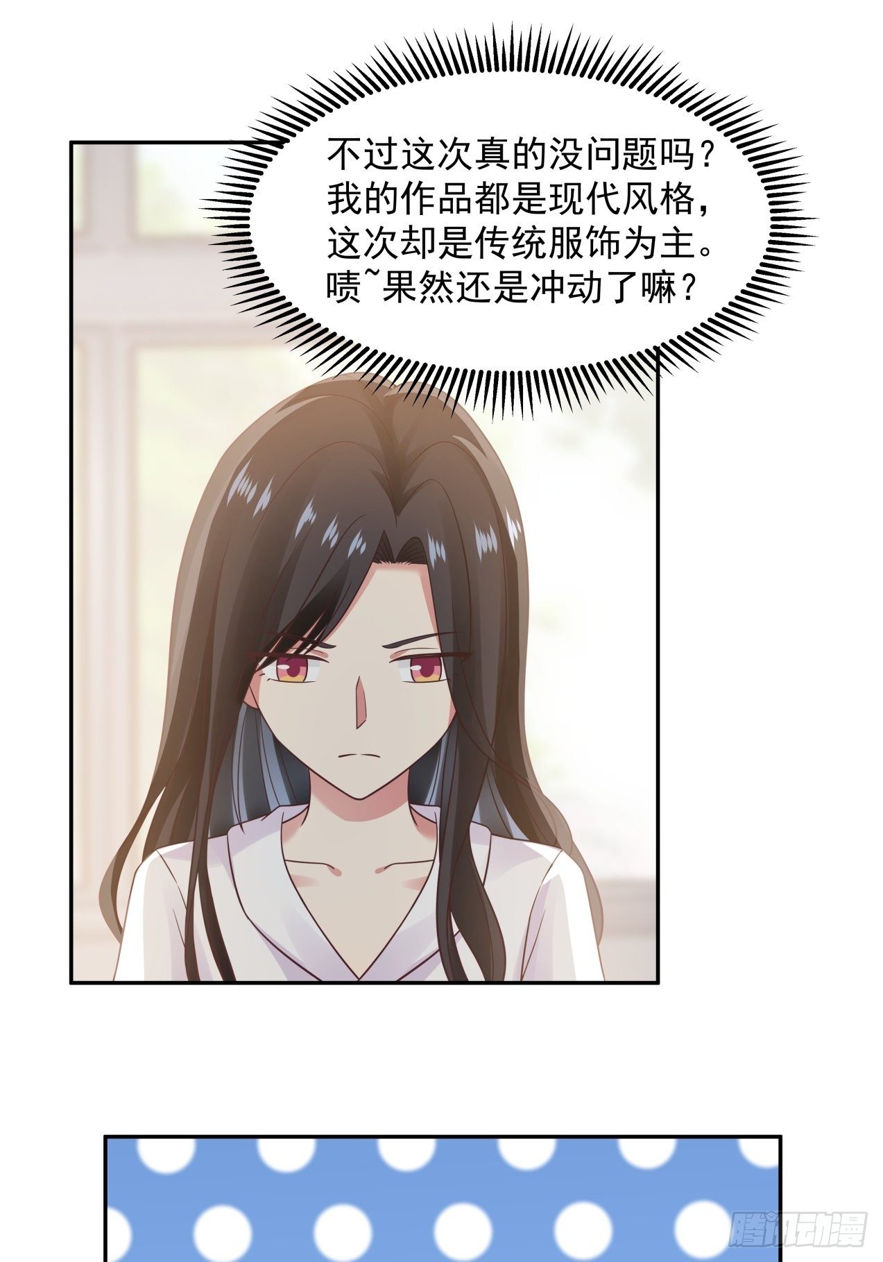 第13话 灵感新契机？-第14话